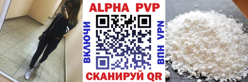 Купить где  Обь  APVP крисы CK 