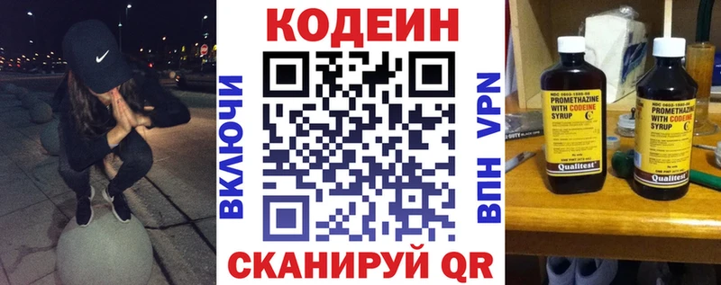 Кодеиновый сироп Lean напиток Lean (лин)  Купить где  Обь 