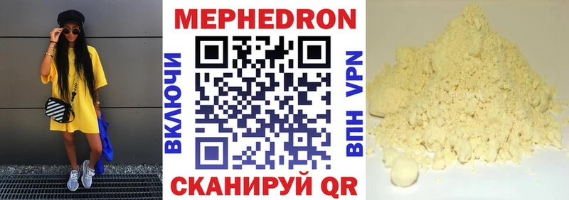 Мефедрон мяу мяу  Купить где  Обь 