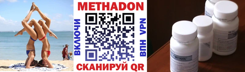 МЕТАДОН белоснежный  Купить где  Обь 
